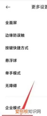 小米8青春版怎么打开USB调试