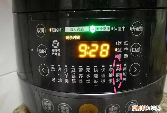 高压锅预约时间怎么算