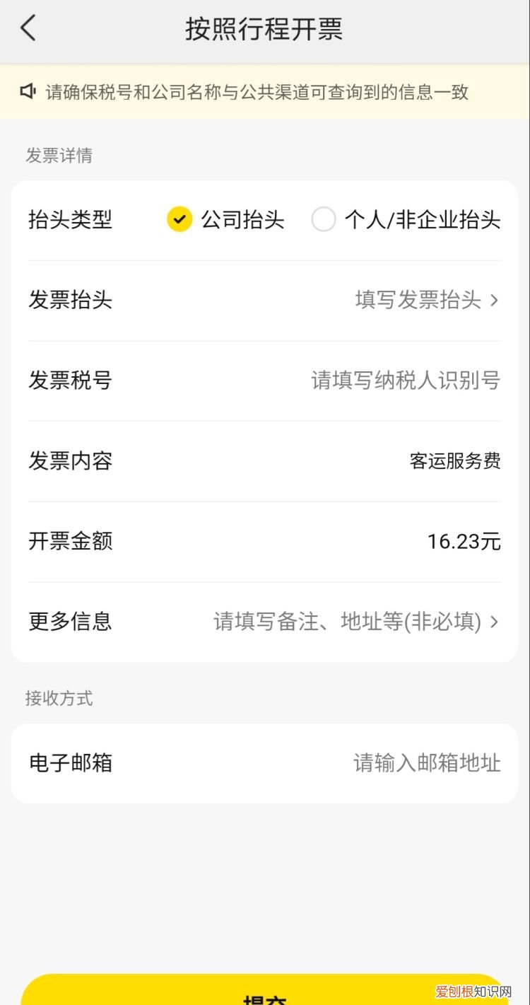 美团电子发票在哪里查看