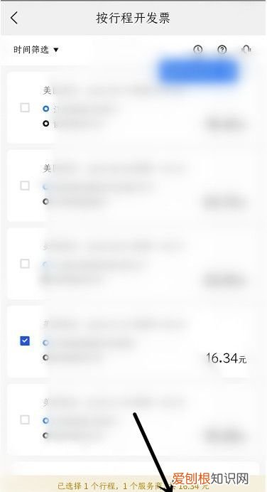 美团电子发票在哪里查看