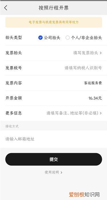 美团电子发票在哪里查看