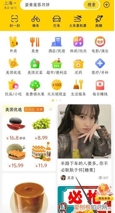 美团电子发票在哪里查看