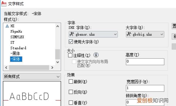 cad字体显示问号咋得才能解决