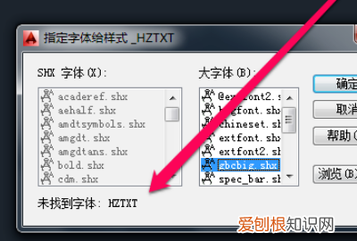 cad字体显示问号咋得才能解决