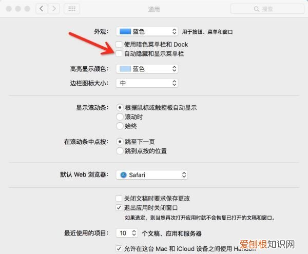 mac机构，Mac如何隐藏上方菜单栏