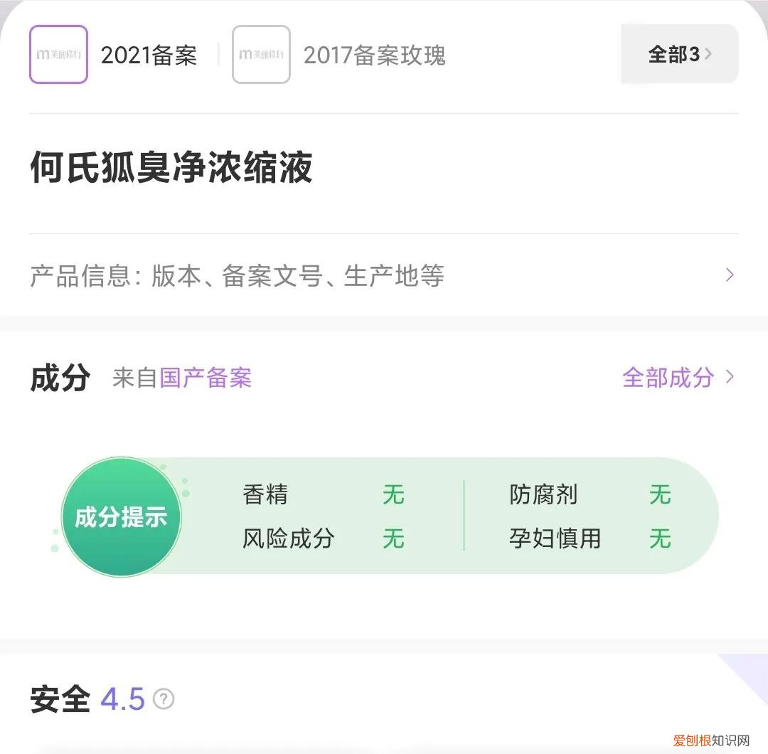 何氏狐臭净为什么没有以前效果好了