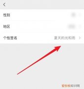 微信个性签名怎么改，微信上的个性名怎么更改
