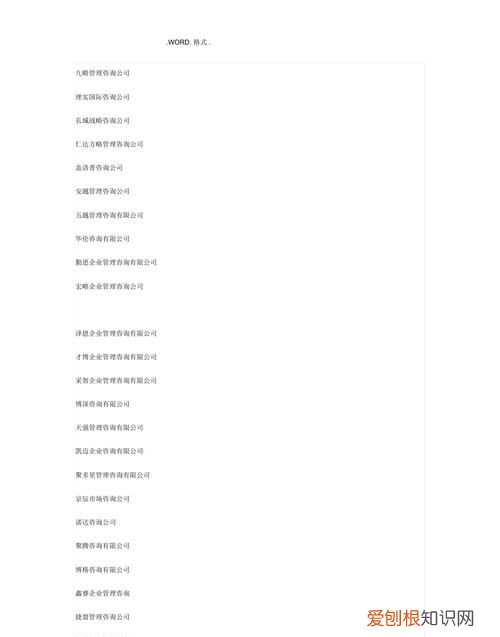 建筑公司名字起名大全