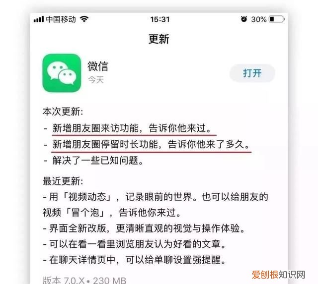 微信有没有朋友圈访客记录功能