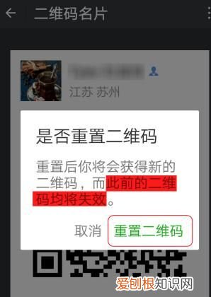 微信二维码怎么换回原来的样子