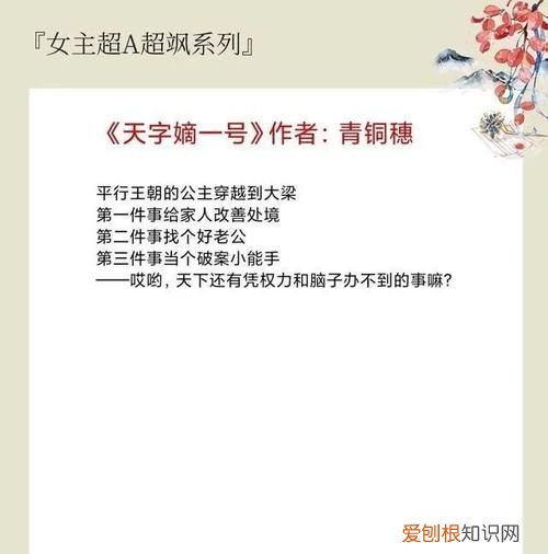 女主超a超飒的小说，男主叫凌风女主叫萧苒的小说