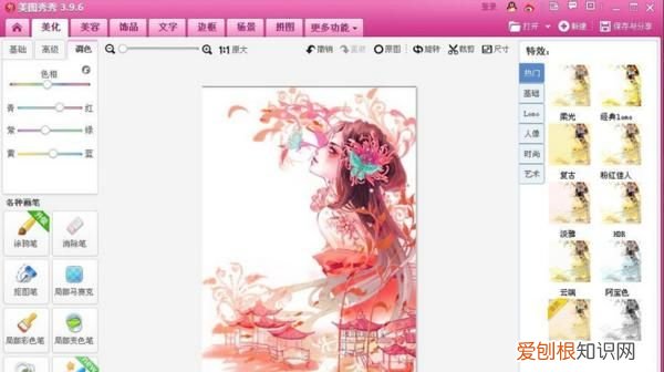 如何利用美图秀秀制作小说封面