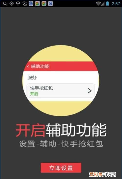 自动抢红包软件微信