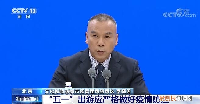 五一假期如何做好疫情防控?最新要求来了,严格做好疫情防控