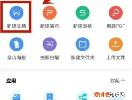 wps怎么导入字体，手机WPS添加字体