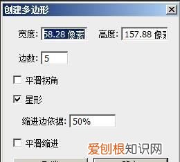 ps怎么做正五角星,PS咋滴才能画五角星