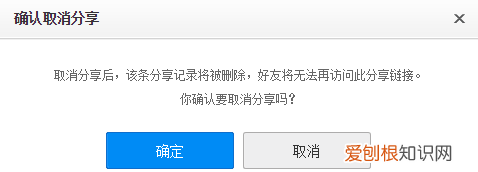 百度网盘怎样取消分享文件，怎么取消百度网盘的好友分享消息