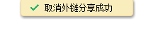 百度网盘怎样取消分享文件，怎么取消百度网盘的好友分享消息