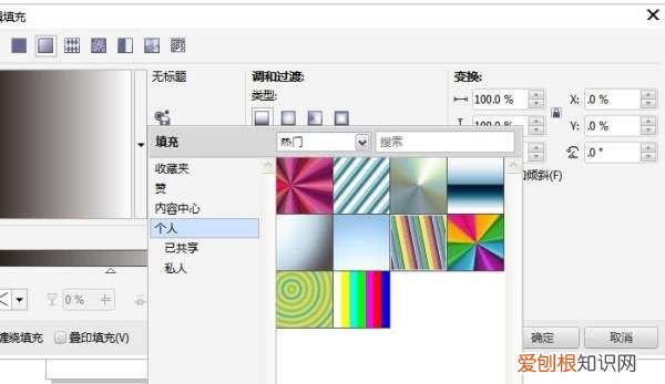 cdr怎么渐变颜色,coreldraw渐变工具在哪里