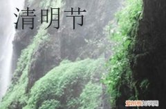 清明节挂纸是什么时候