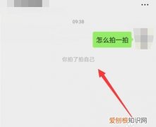 微信拍了拍你什么意思，如何取消微信拍了拍后缀内容