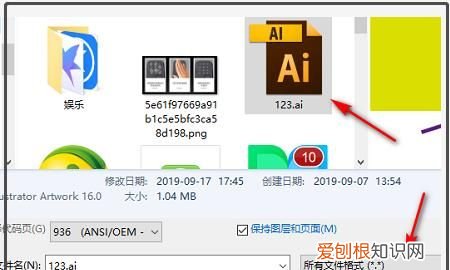 cdr文件怎么用ai打开方式