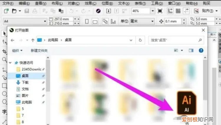 cdr文件怎么用ai打开方式