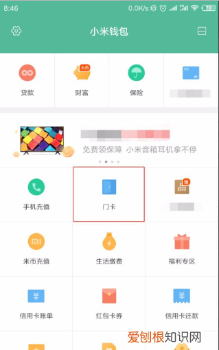 小米nfc怎么用门禁卡，小米手机如何设置NFC门禁卡