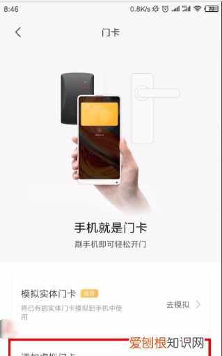 小米nfc怎么用门禁卡，小米手机如何设置NFC门禁卡