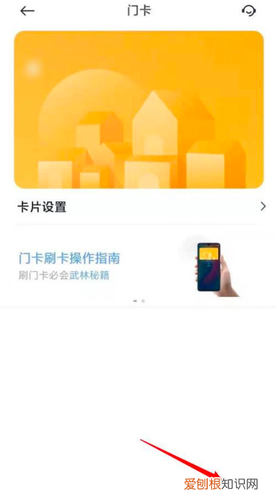 小米nfc怎么用门禁卡，小米手机如何设置NFC门禁卡