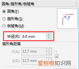 coreldraw怎么倒角，coreldraw如何倒圆角