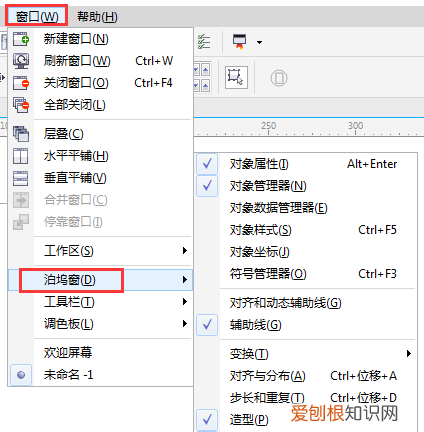 coreldraw怎么倒角，coreldraw如何倒圆角