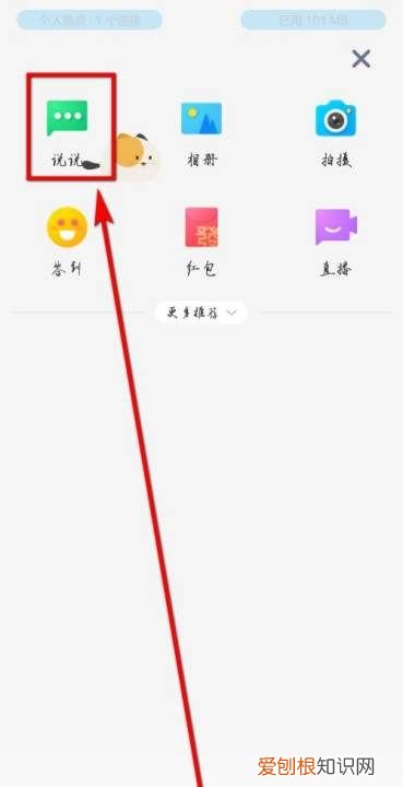 定时说说要咋才可以修改，qq未发送定时说说在哪里修改