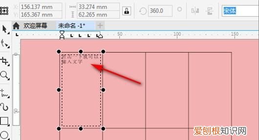 cdr怎么输入文字，如何在cdr中输入泰文文字