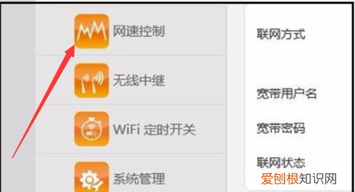 wifi怎么限制别人网速