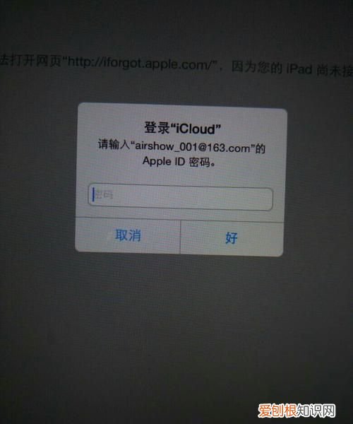 ipad密码忘记了怎么办，ipad1474锁屏密码忘了怎么办