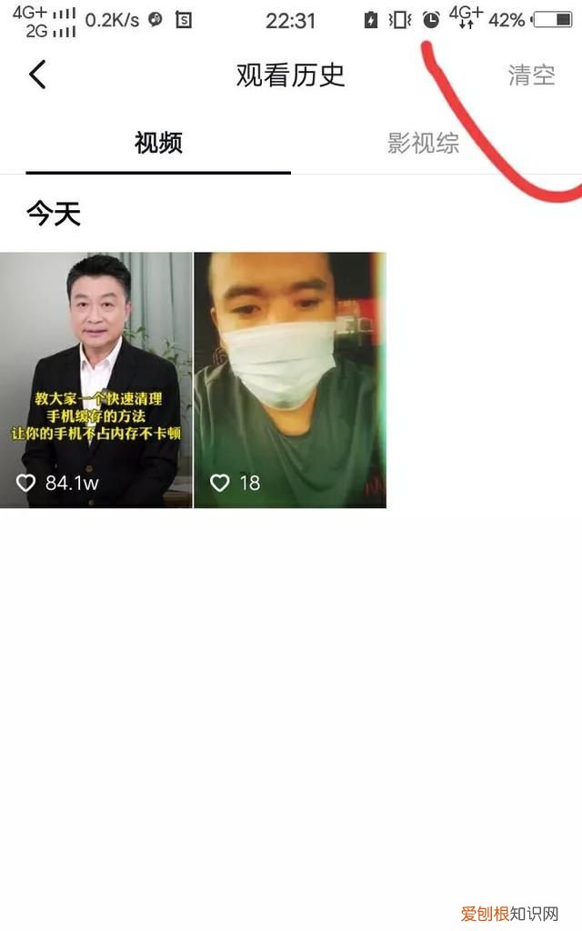 手机抖音清理占用空间