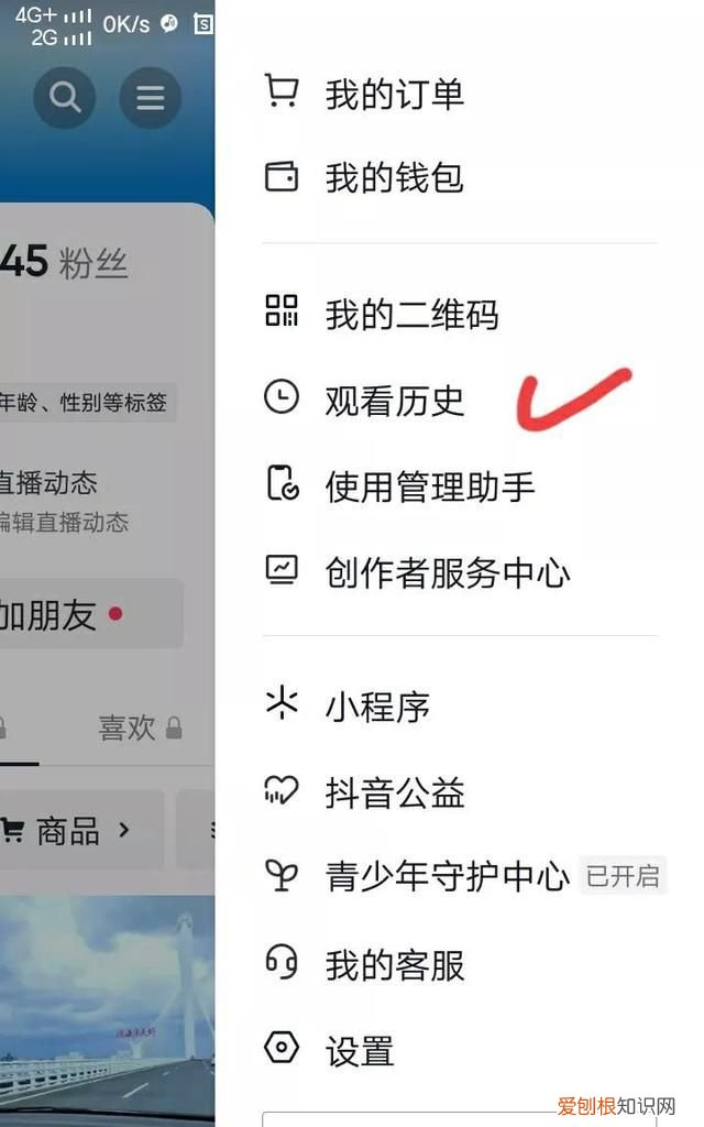 手机抖音清理占用空间