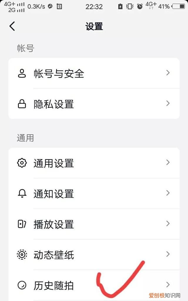 手机抖音清理占用空间