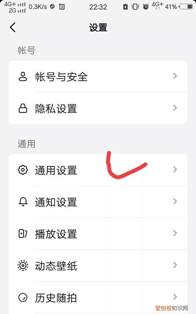 手机抖音清理占用空间