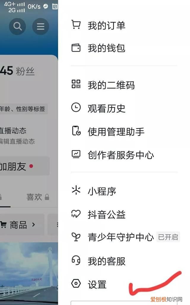手机抖音清理占用空间