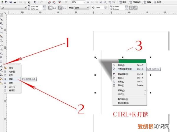 各位大神好，cdr该怎样才能做阴影