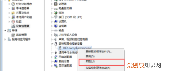 鼠标滚轮上下失灵怎么办 鼠标滚轮上下失灵如何解决
