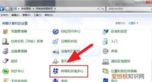 Win7系统的蓝牙功能怎么打开