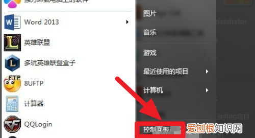Win7系统的蓝牙功能怎么打开