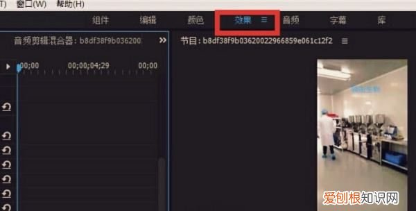 pr怎么设置尺寸，pr怎么改变尺寸大小