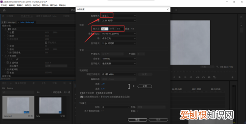 pr怎么设置尺寸，pr怎么改变尺寸大小