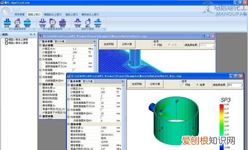 有限元分析软件有哪些