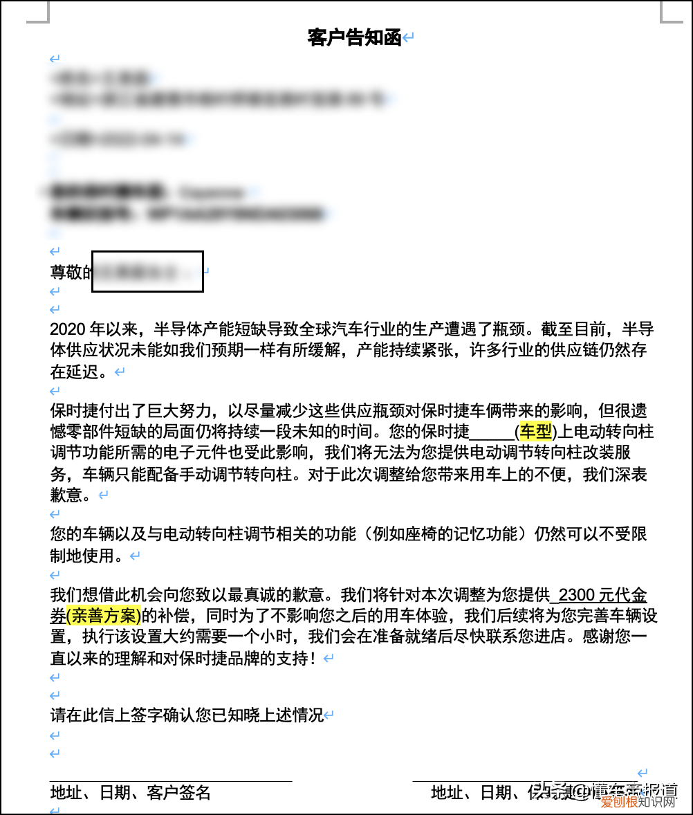 保时捷中国向车主致歉？减配事件再度发酵！网友回应：这个声明毫无价值！