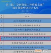 什么是成员单位，什么是全部班子成员是单位的所有员工